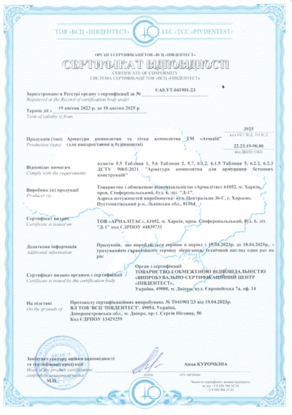 sertifikat-dstu-arm-imperatyv