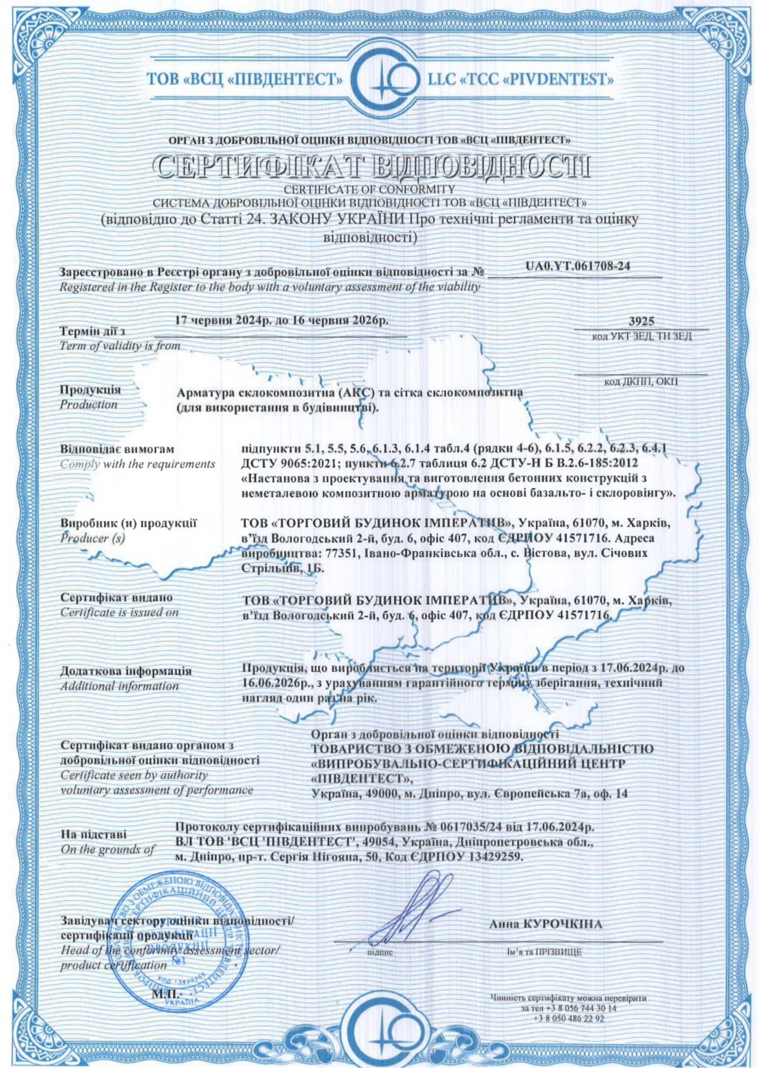 dstu-ua-2026