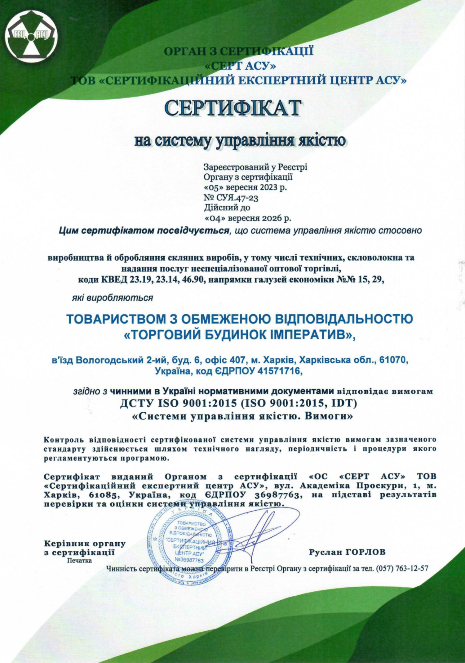 iso-vyrobnytstvo